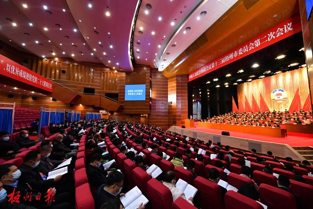 【聚焦市兩會】在服務發展大局上扛起“政協擔當”！梧州市政協十三屆二次會議今日開幕