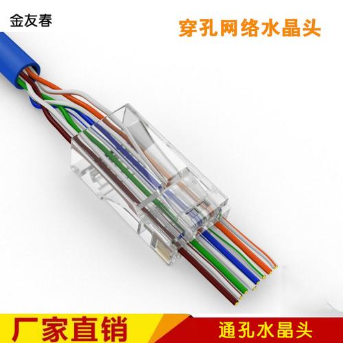 通孔網(wǎng)絡(luò)水晶頭（8P8C）詳解 一件式RJ45超五類非屏蔽直通水晶頭，讓穿線穿孔不再是難題