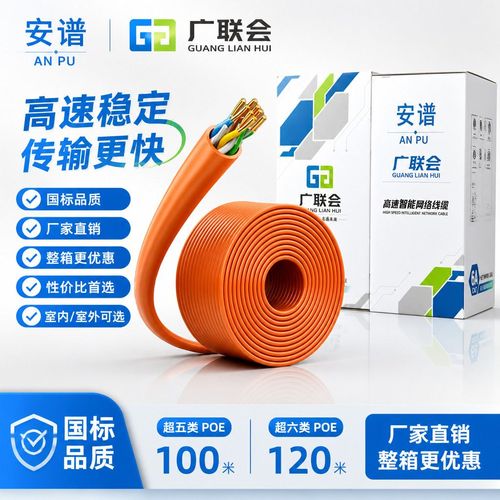 正品國(guó)標(biāo)超六類網(wǎng)線cat6a萬(wàn)兆六類工程家裝網(wǎng)絡(luò)線國(guó)標(biāo)0.58poe供電